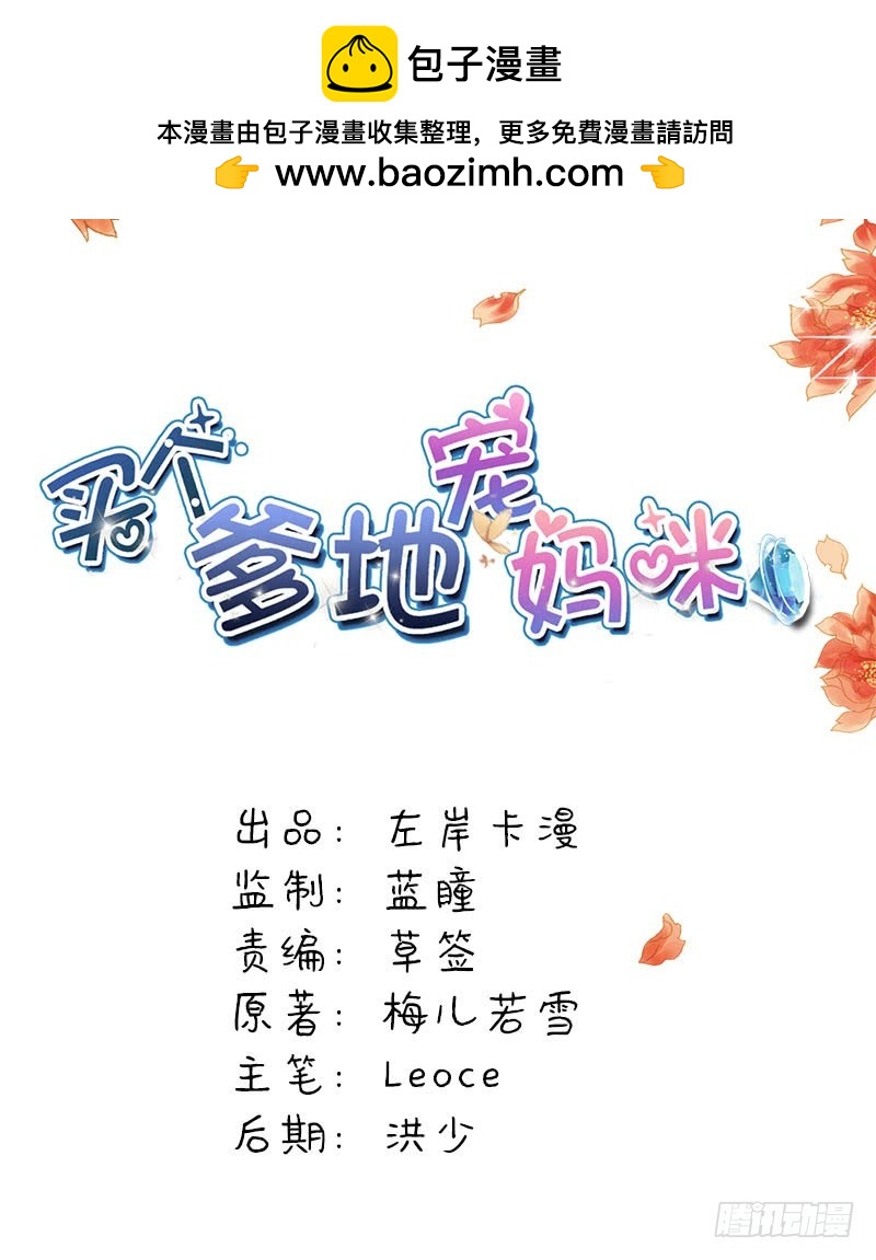 你跟踪我？-第50话