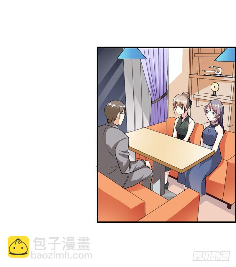 你跟踪我？-第50话