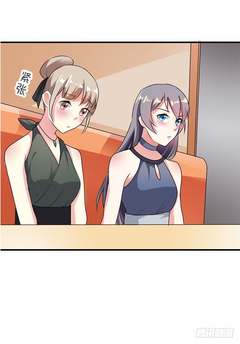 你跟踪我？-第50话