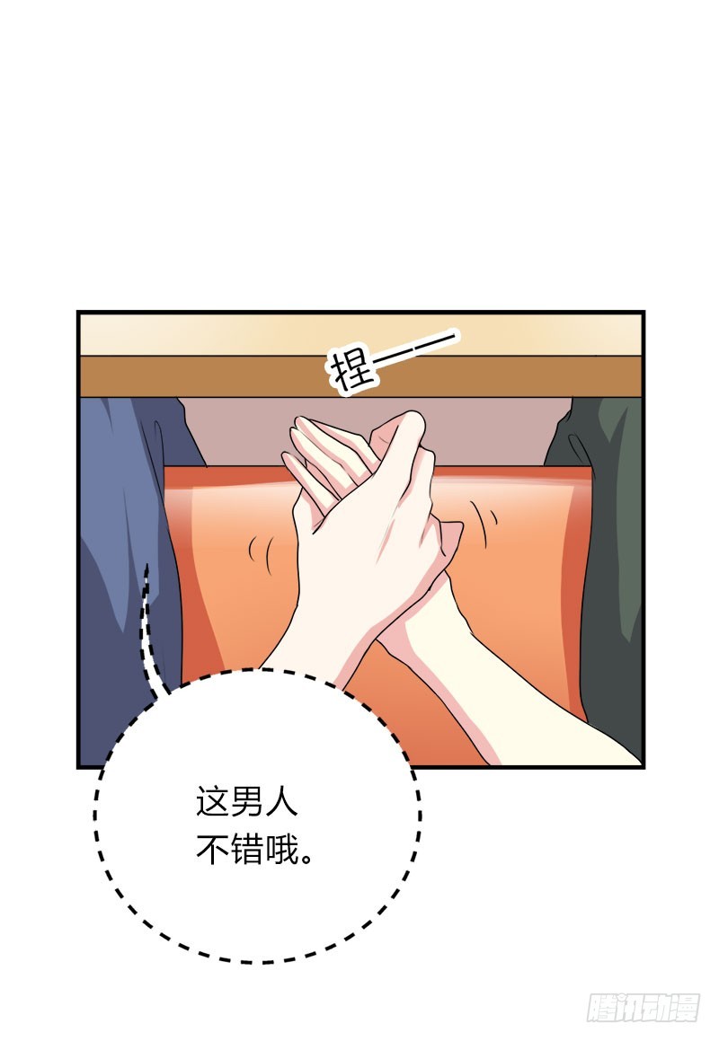 你跟踪我？-第50话