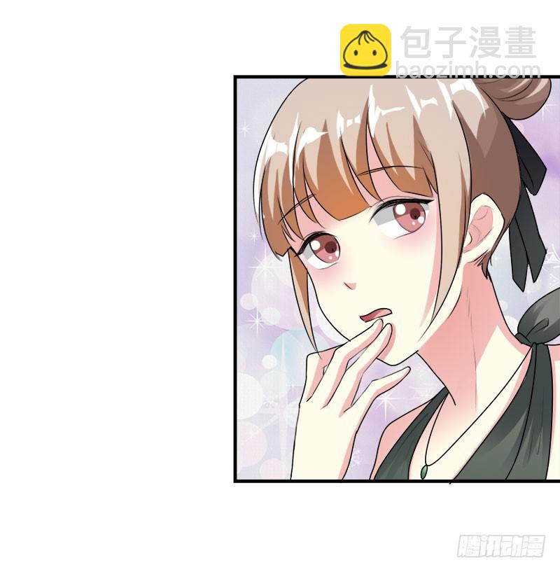 你跟踪我？-第50话