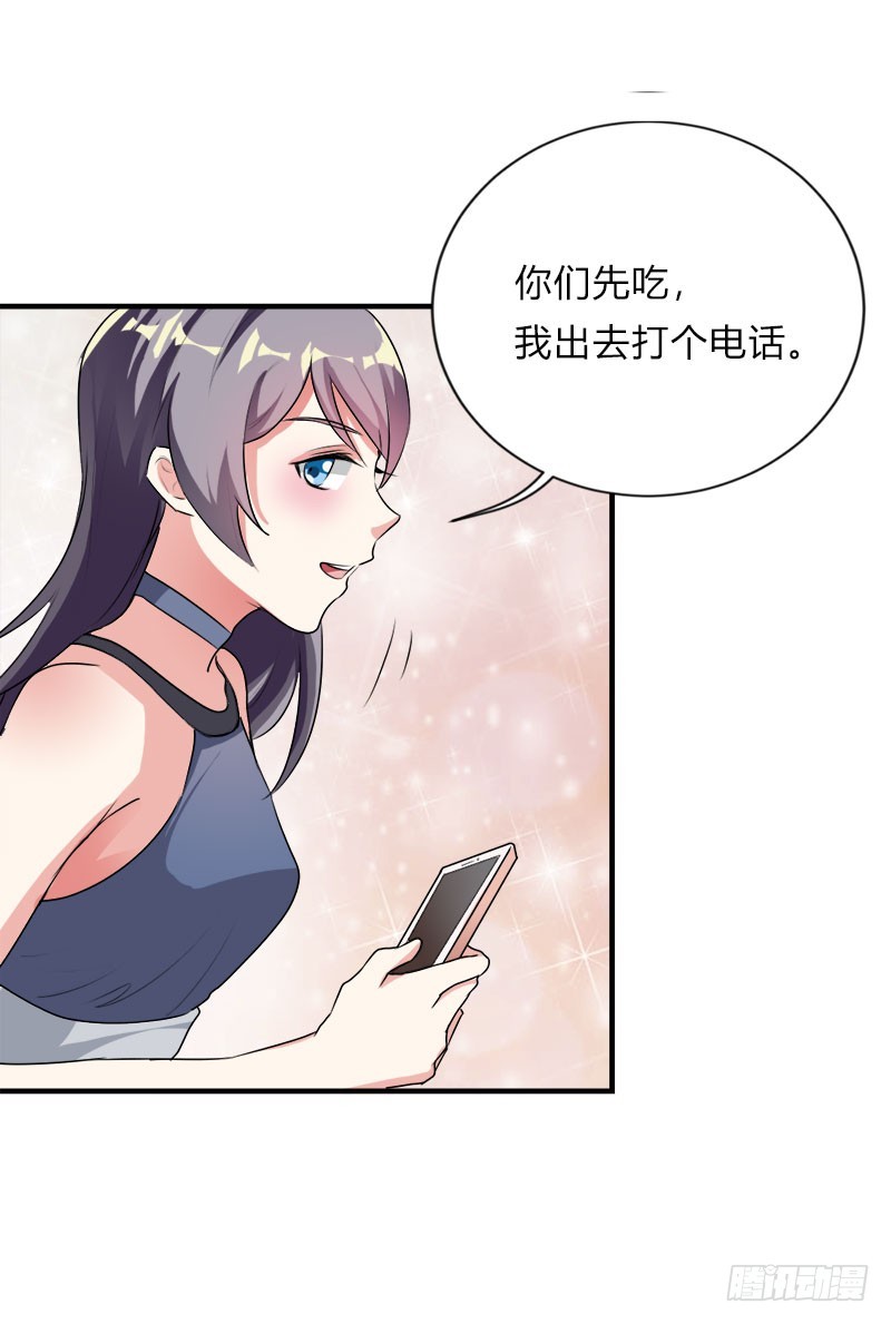 你跟踪我？-第50话