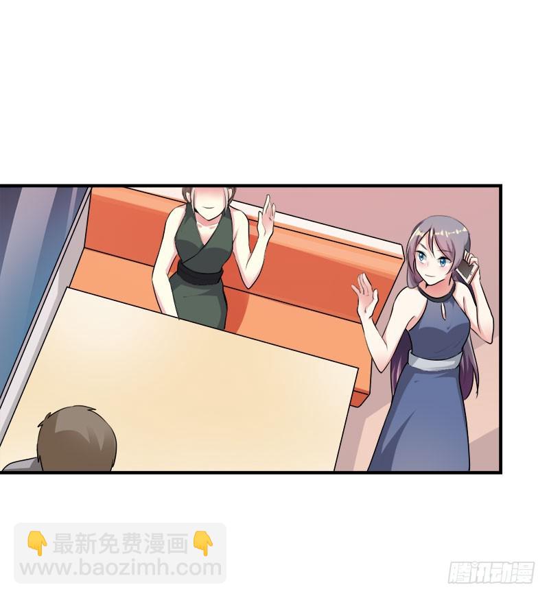 你跟踪我？-第50话