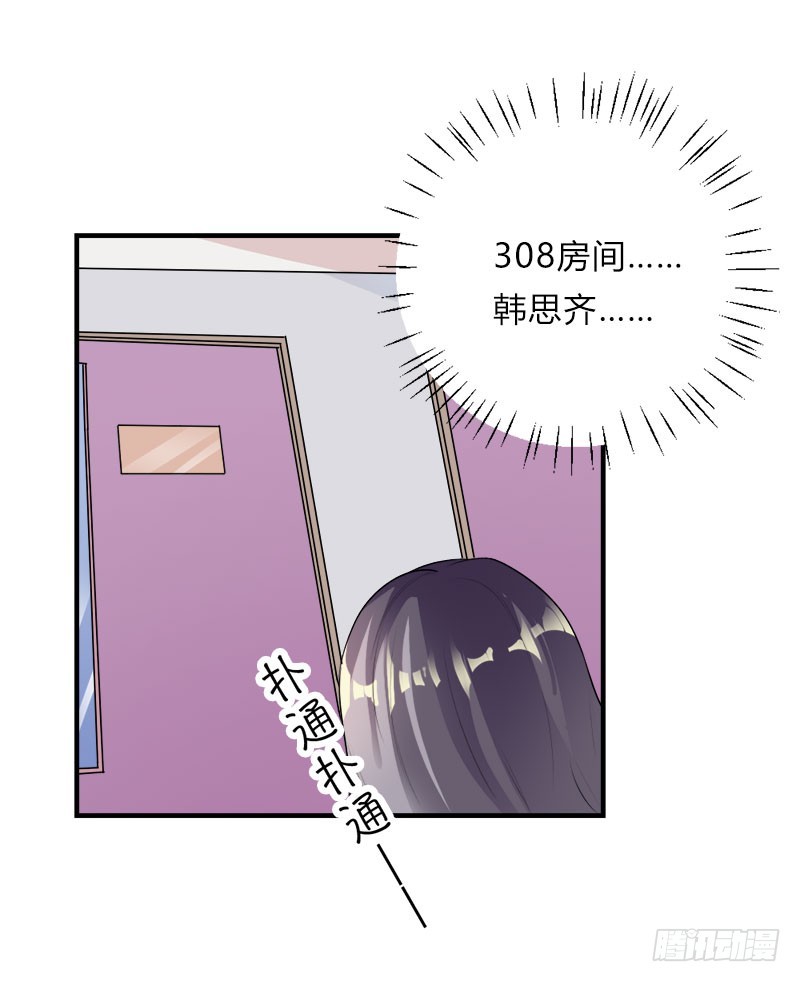 你跟踪我？-第50话