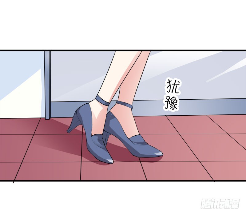 你跟踪我？-第50话