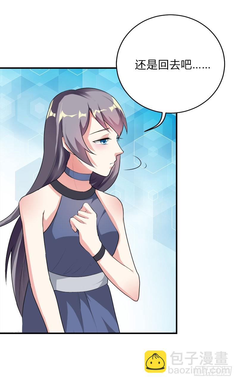 你跟踪我？-第50话