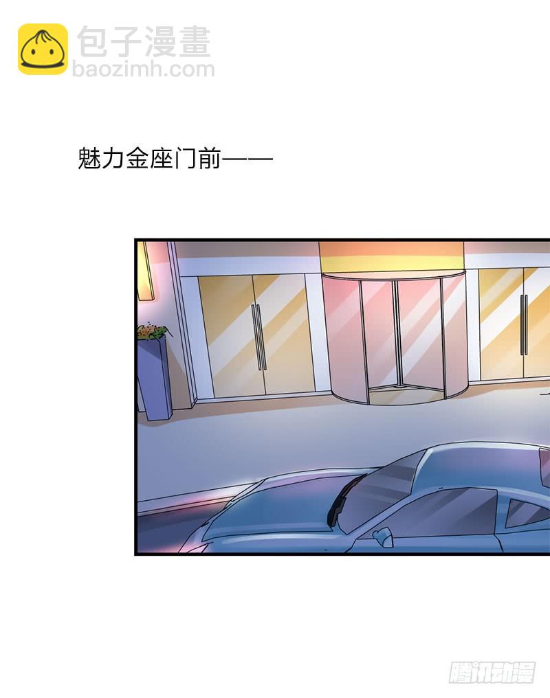 你跟踪我？-第50话