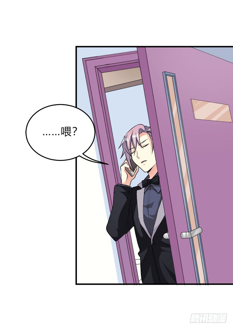 你跟踪我？-第50话