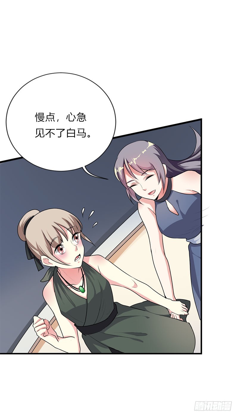 你跟踪我？-第50话