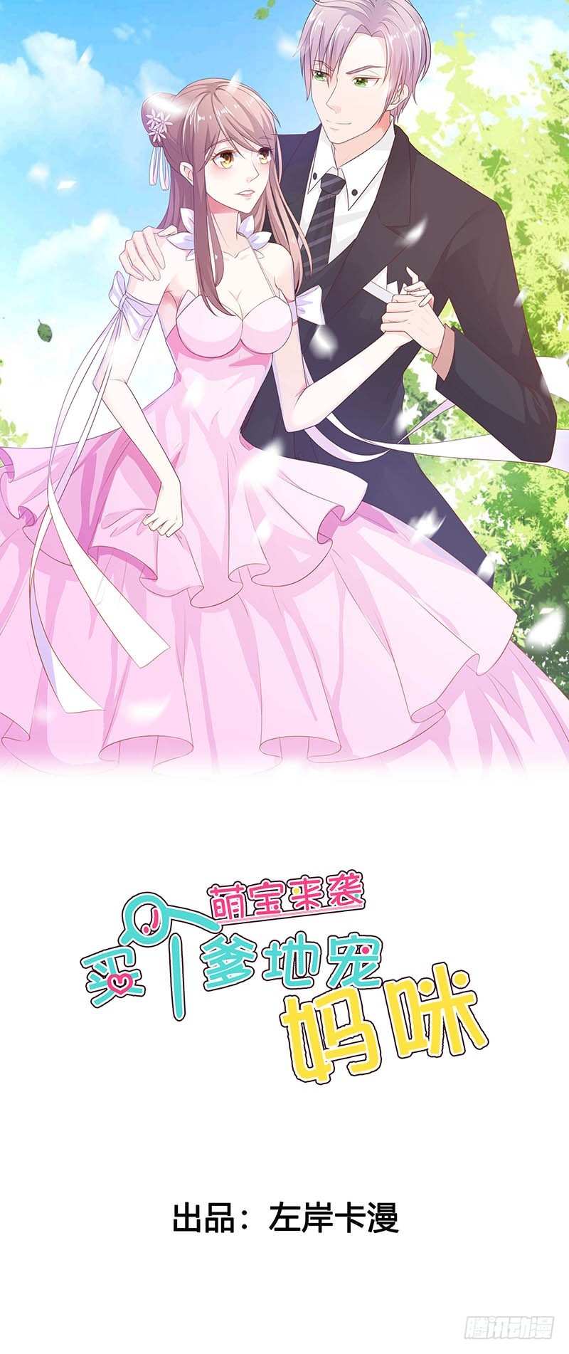 我想你了-第54话