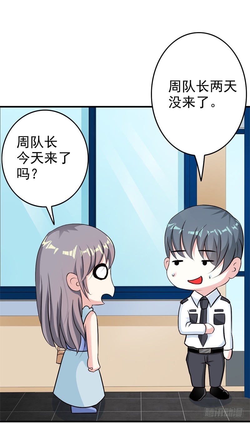 我想你了-第54话