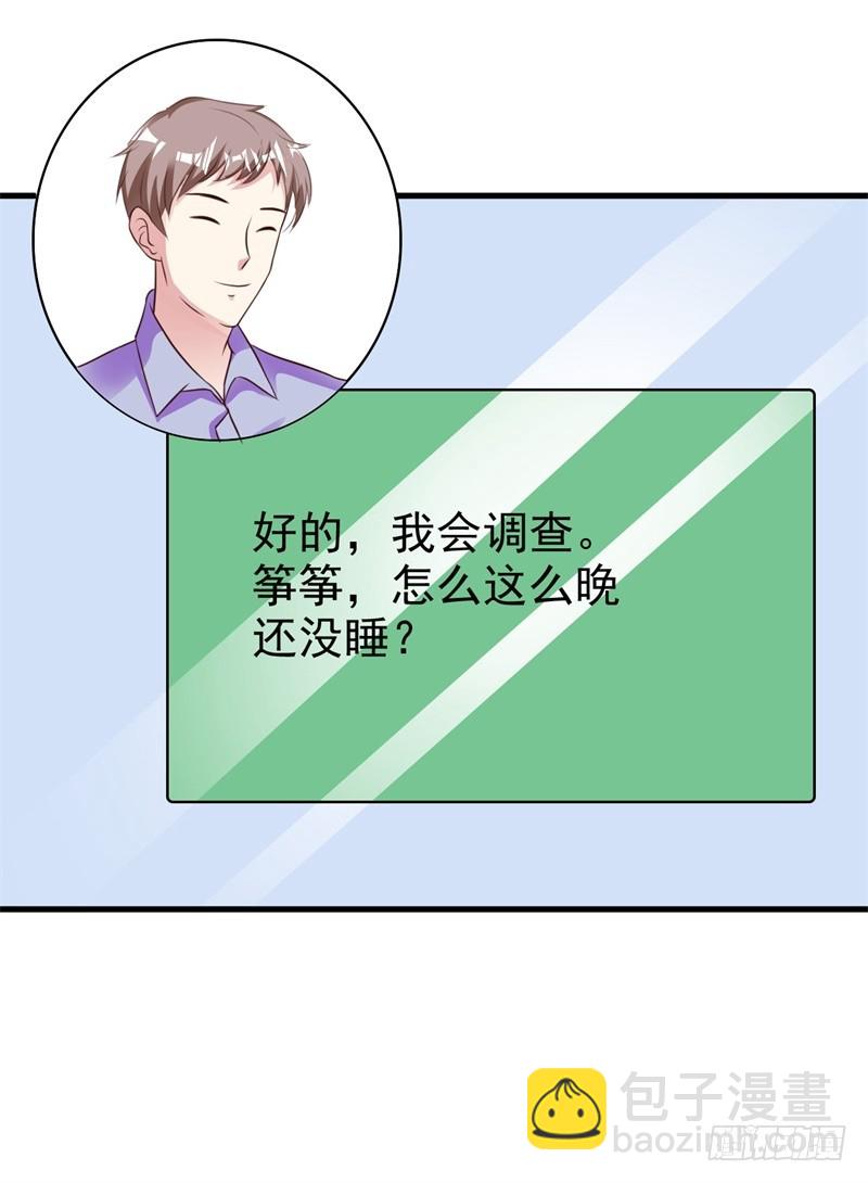 我想你了-第54话