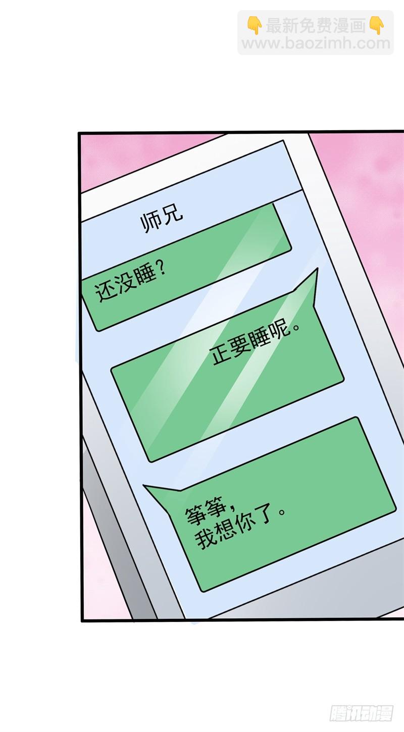 我想你了-第54话