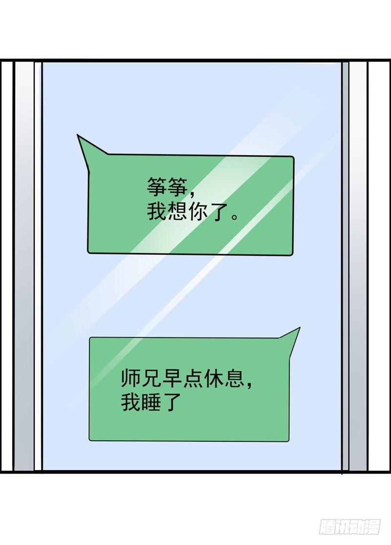 我想你了-第54话