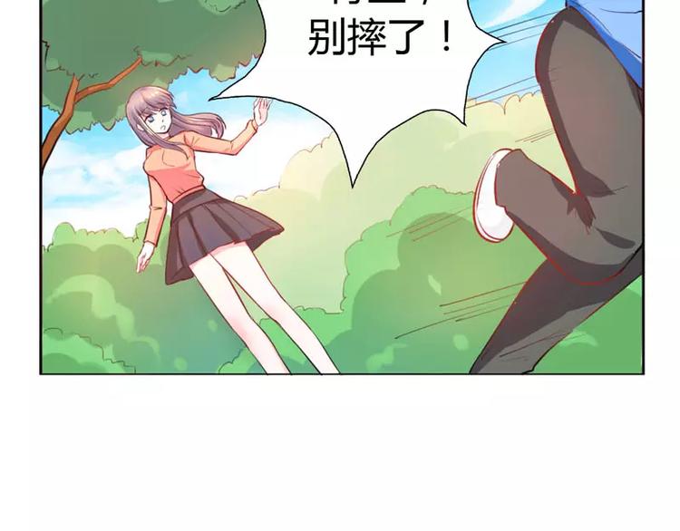 第8话 女人，这样不可爱哦(1/2)-第8话