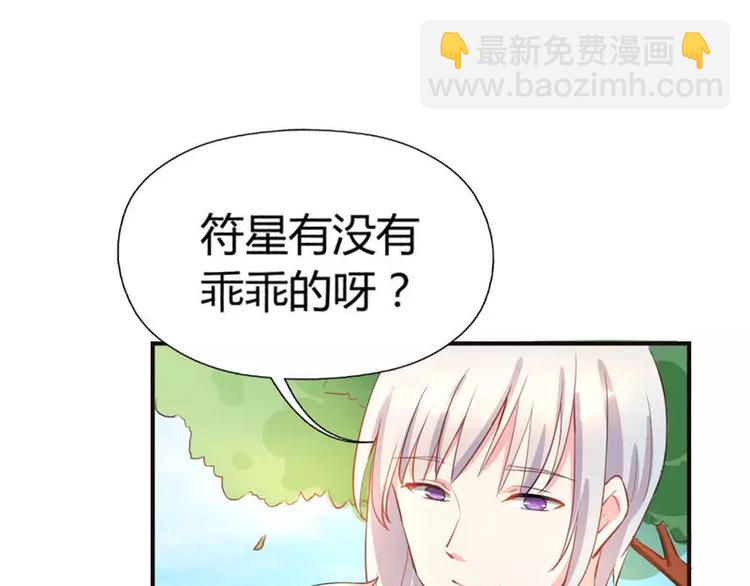 第8话 女人，这样不可爱哦(1/2)-第8话