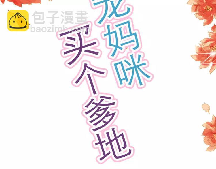 第8话 女人，这样不可爱哦(1/2)-第8话