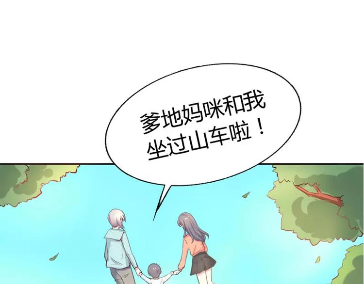 第8话 女人，这样不可爱哦(1/2)-第8话