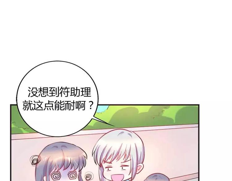 第8话 女人，这样不可爱哦(1/2)-第8话