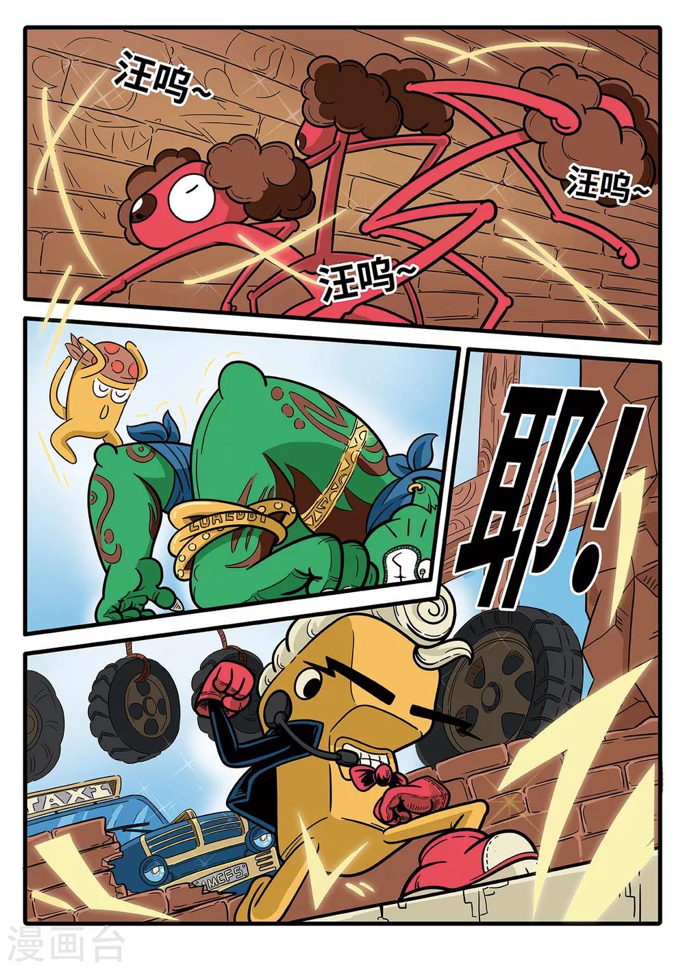 第2话 觉醒的魔琴2-第2话