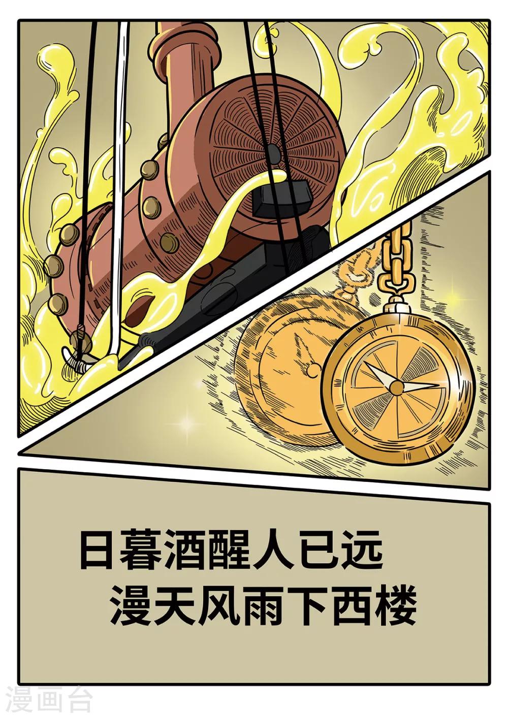 第2话 觉醒的魔琴2-第2话