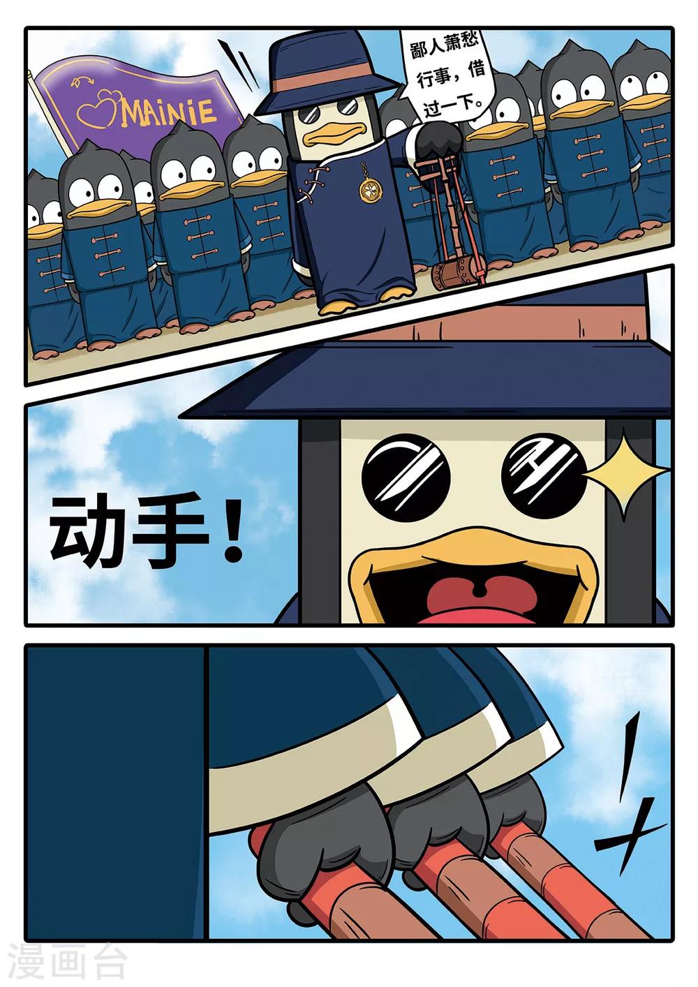 第2话 觉醒的魔琴2-第2话