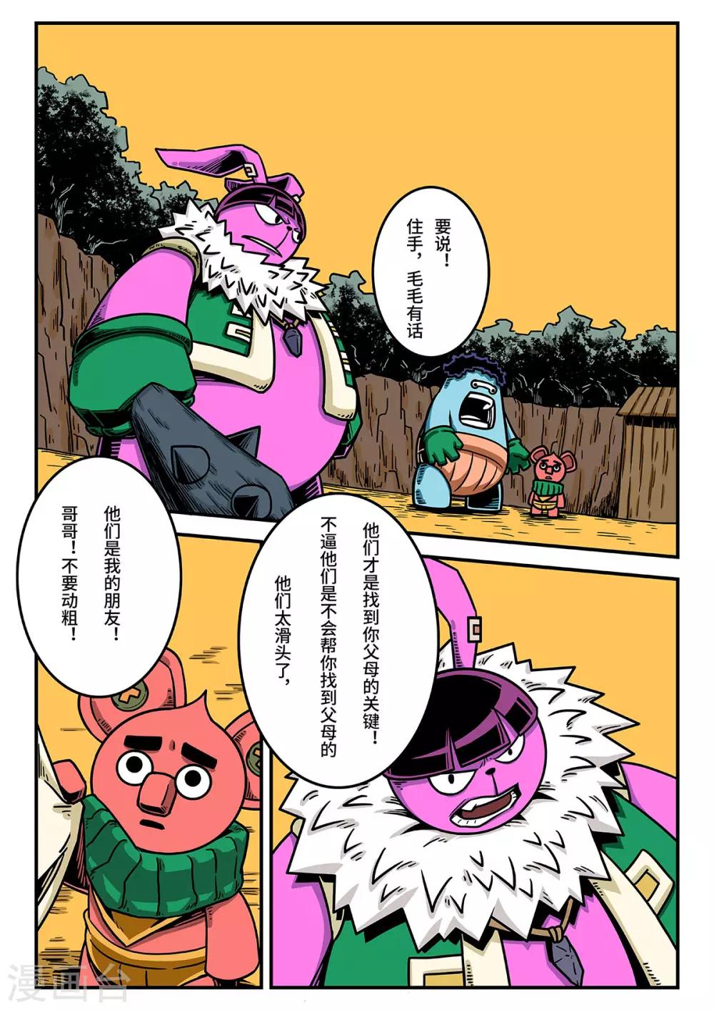 第12话 觉醒的魔琴12-第12话