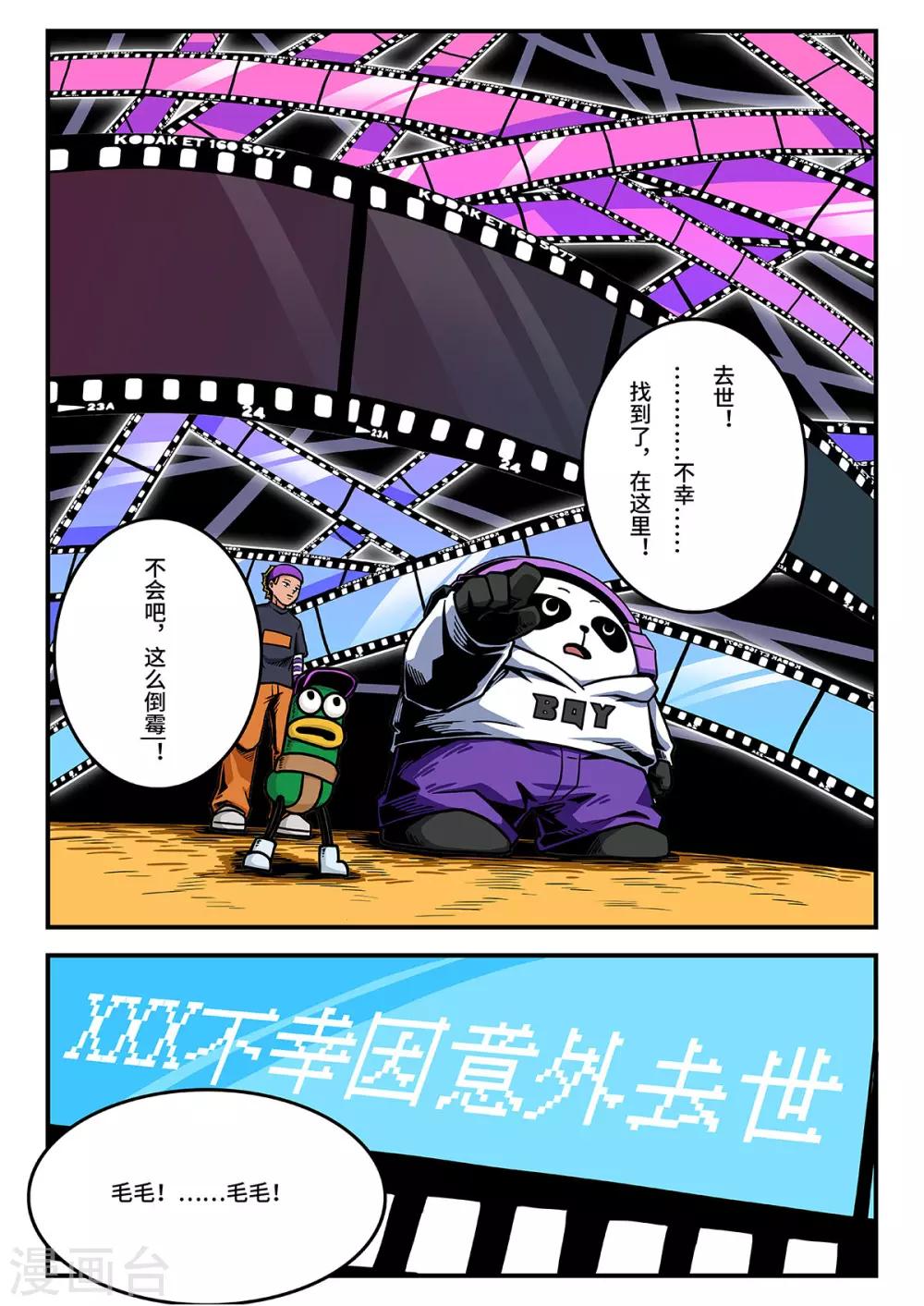 第12话 觉醒的魔琴12-第12话