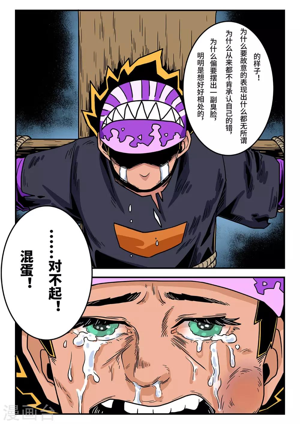 第12话 觉醒的魔琴12-第12话