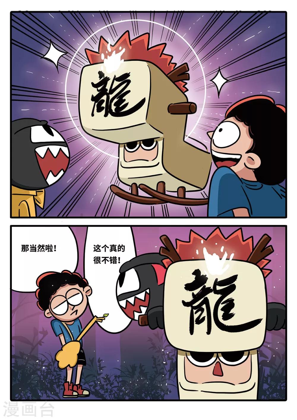 第14话 觉醒的魔琴14-第14话