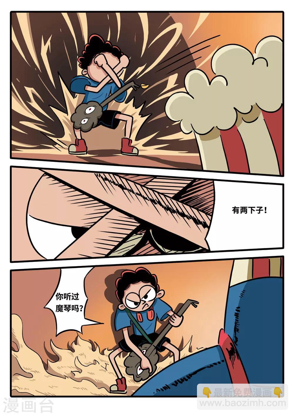 第14话 觉醒的魔琴14-第14话