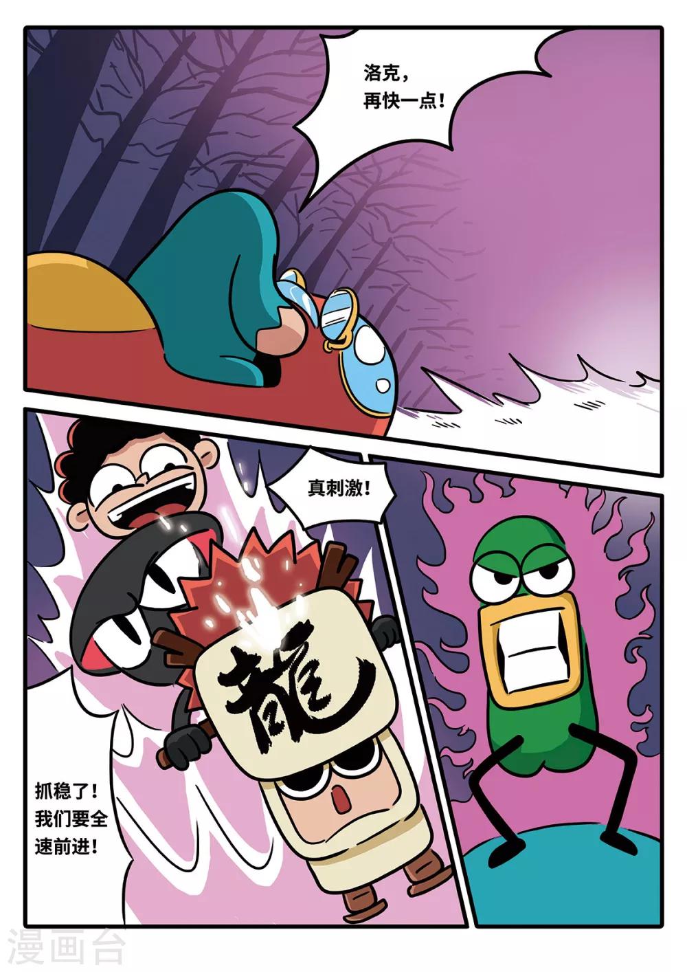 第14话 觉醒的魔琴14-第14话