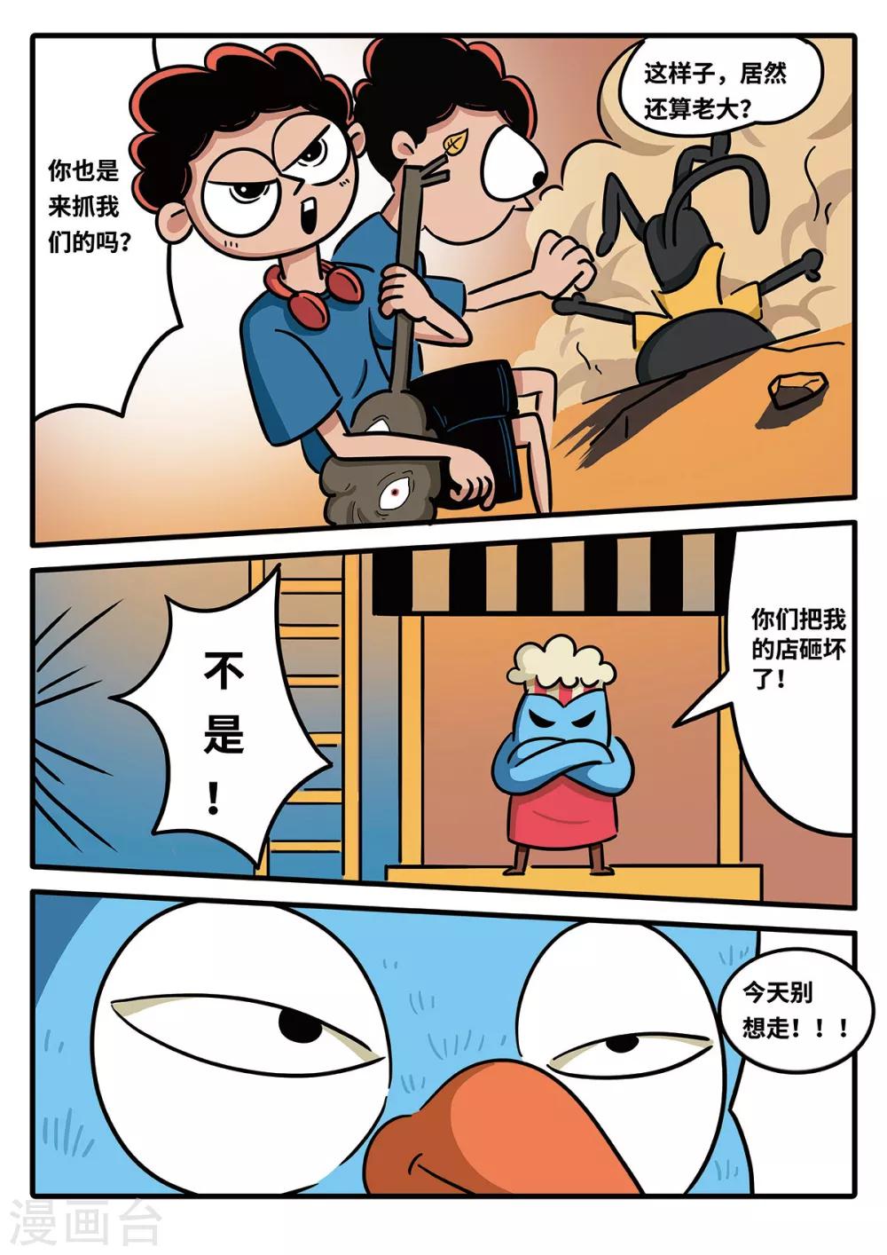 第14话 觉醒的魔琴14-第14话