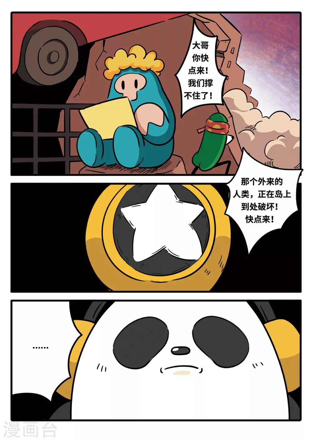 第16话 觉醒的魔琴16-第16话