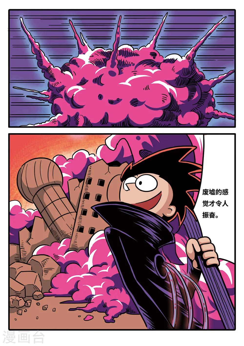 第16话 觉醒的魔琴16-第16话