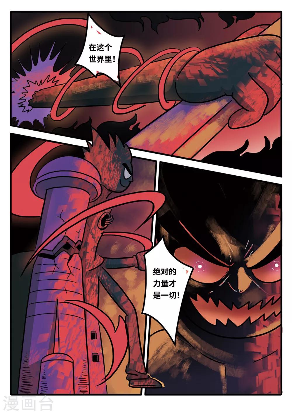 第18话 觉醒的魔琴18-第18话