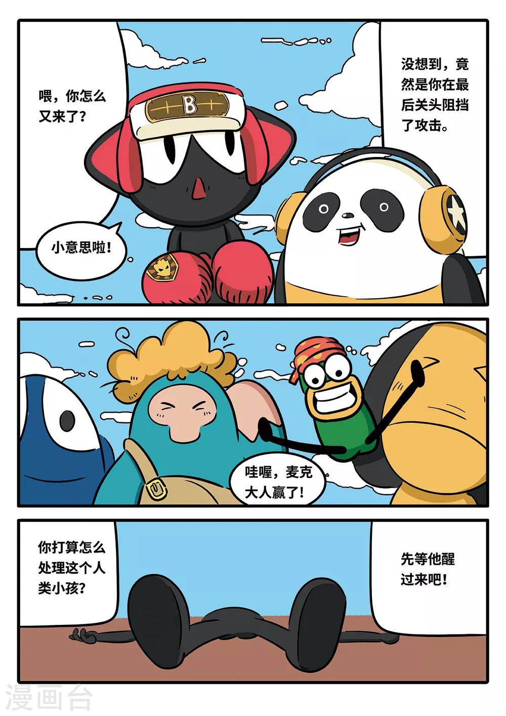 第18话 觉醒的魔琴18-第18话