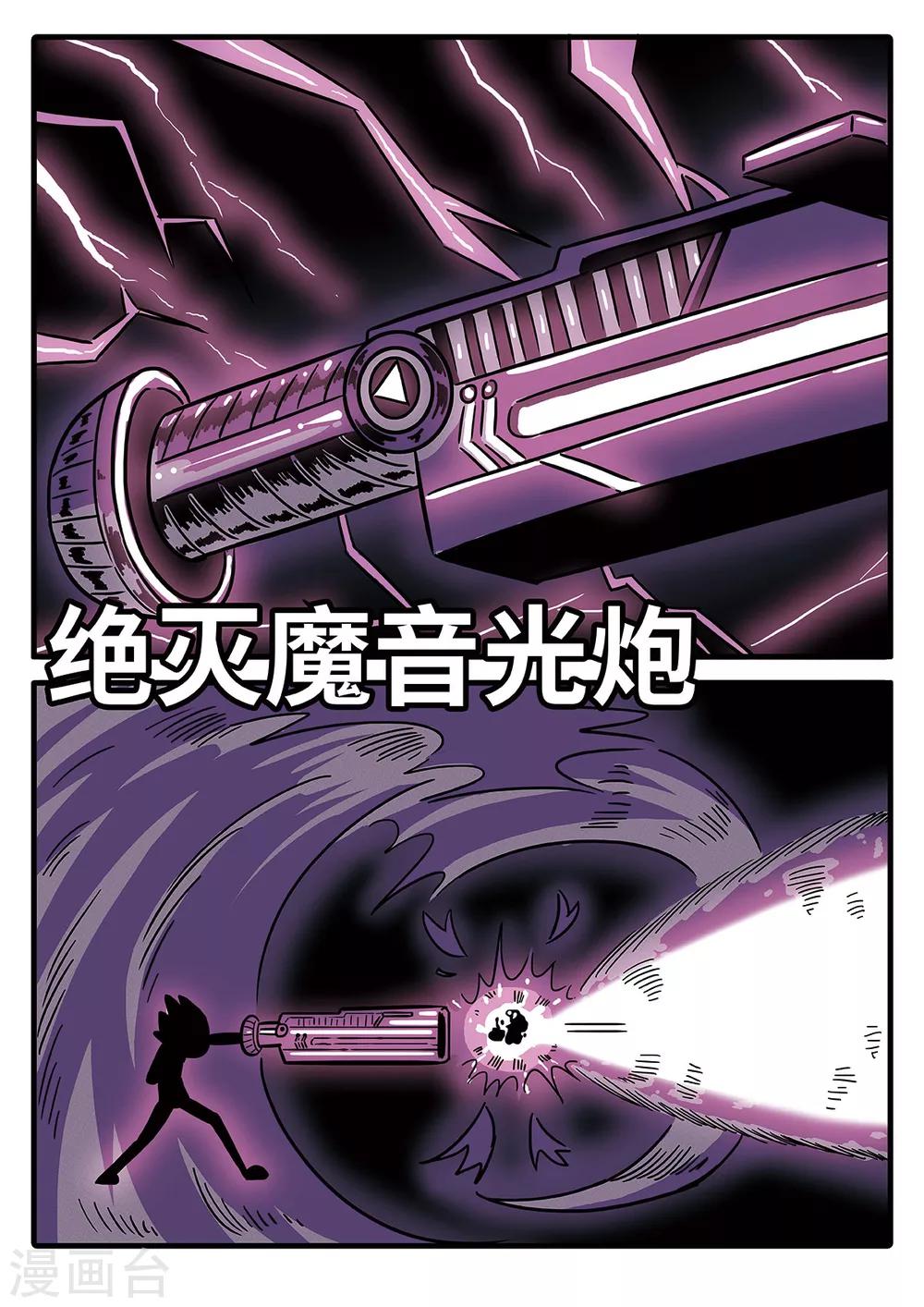 第18话 觉醒的魔琴18-第18话