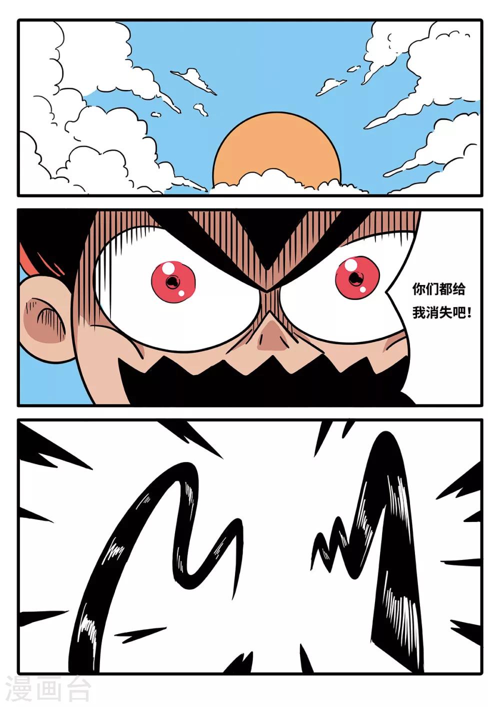 第18话 觉醒的魔琴18-第18话