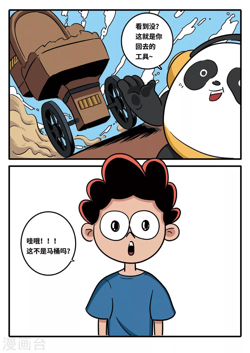 第20话 觉醒的魔琴20-第20话