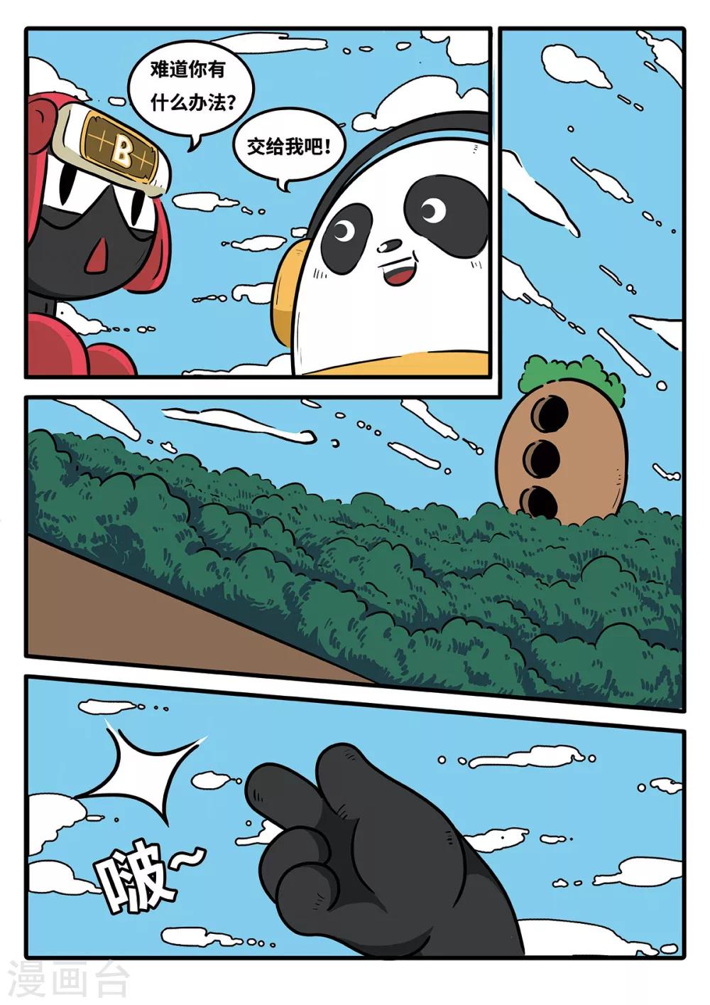 第20话 觉醒的魔琴20-第20话