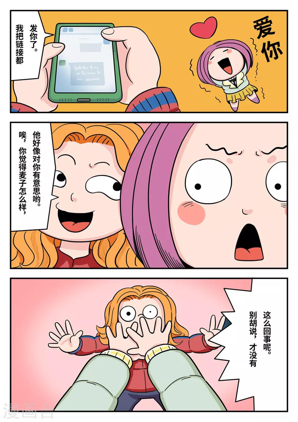 第22话 梦幻乐园2-第22话