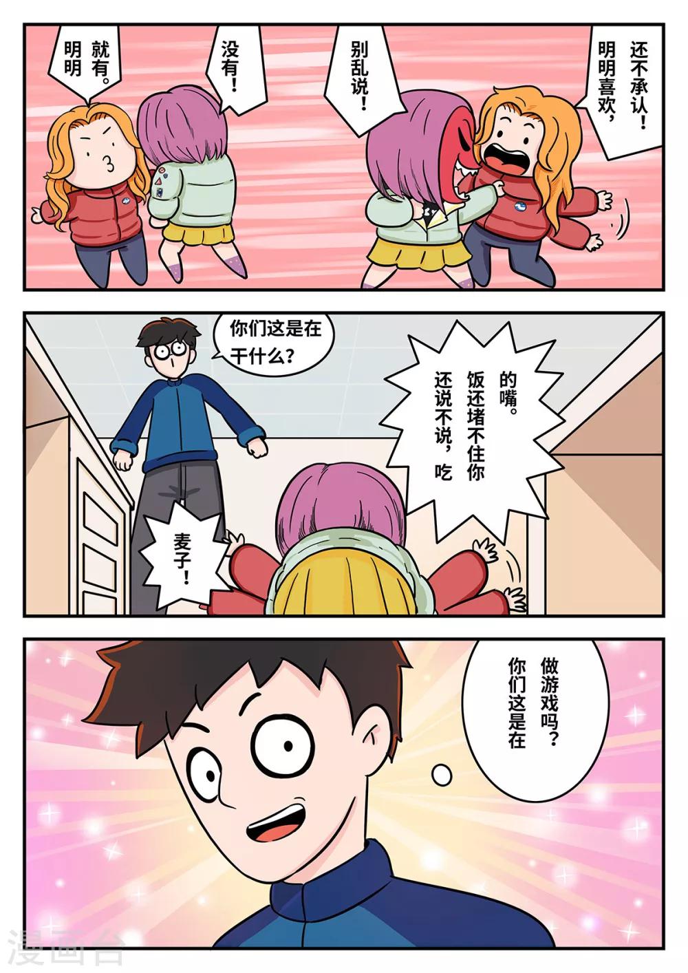 第22话 梦幻乐园2-第22话