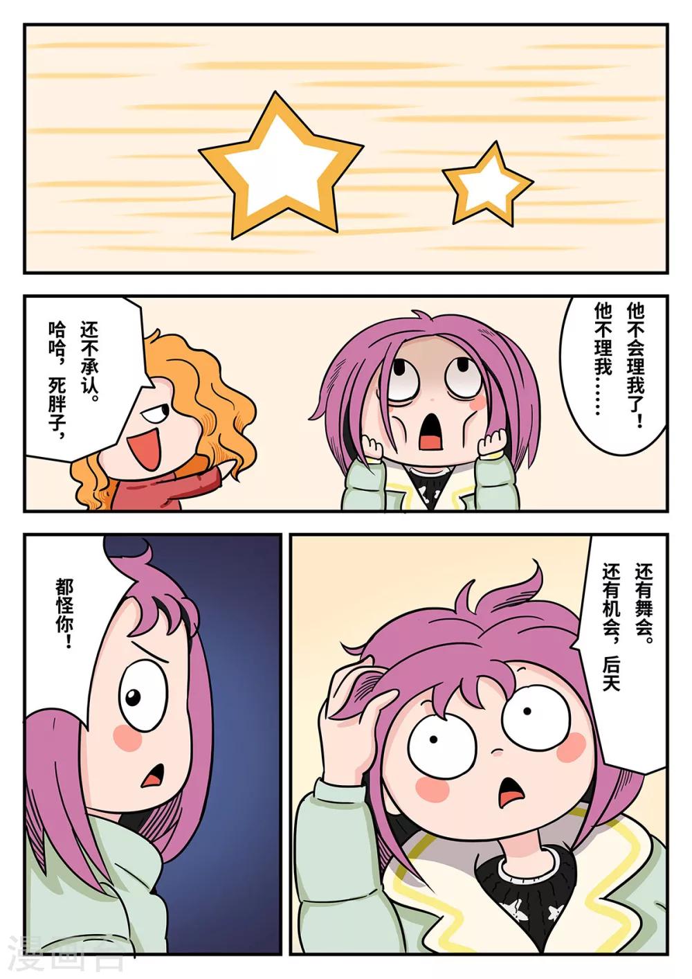 第22话 梦幻乐园2-第22话