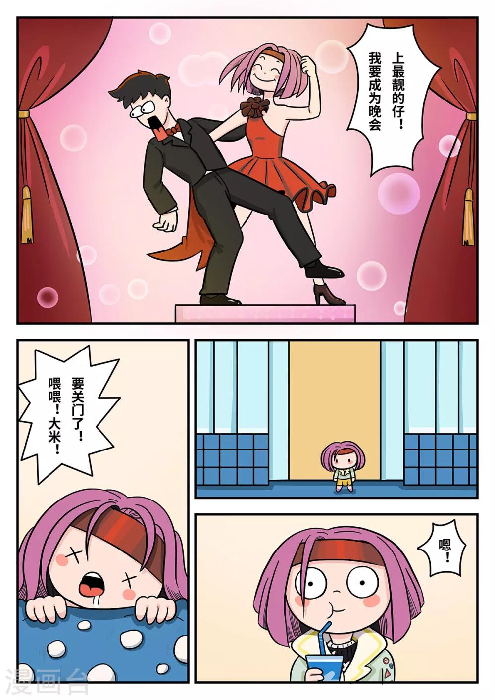 第22话 梦幻乐园2-第22话