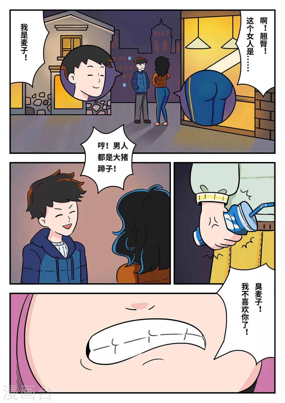 第22话 梦幻乐园2-第22话