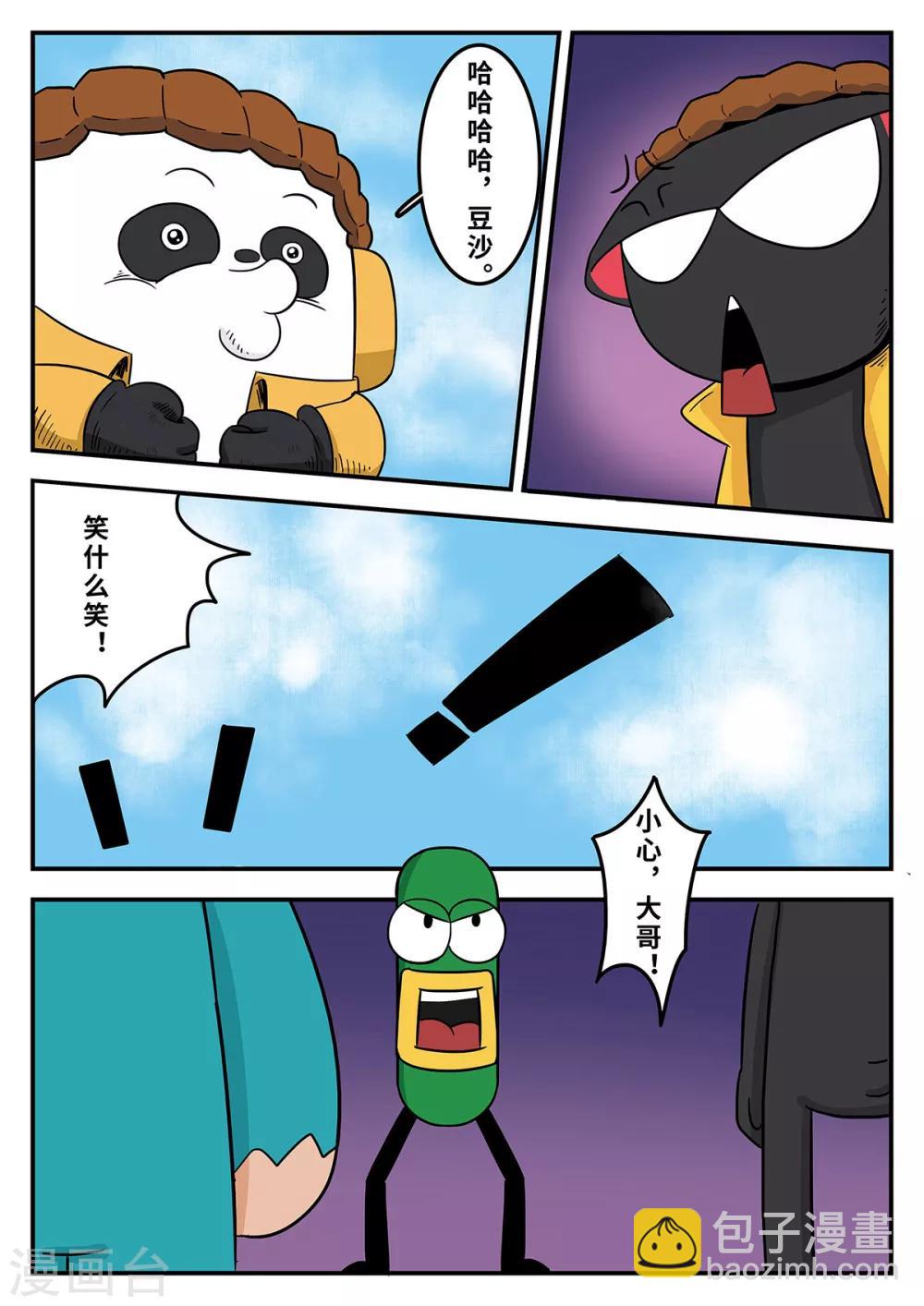 麦克熊猫 - 第26话 梦幻乐园6 - 2