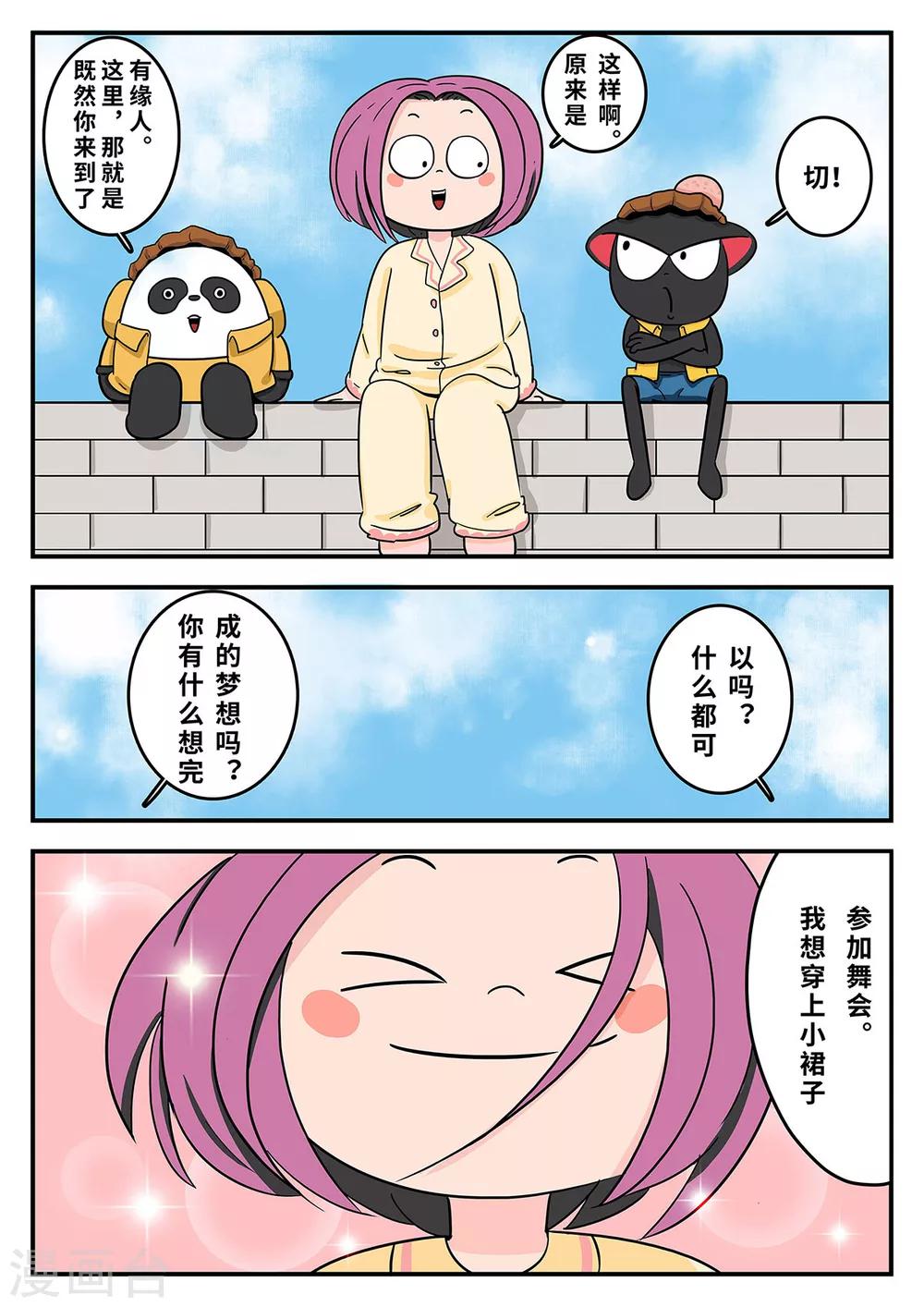 第26话 梦幻乐园6-第26话