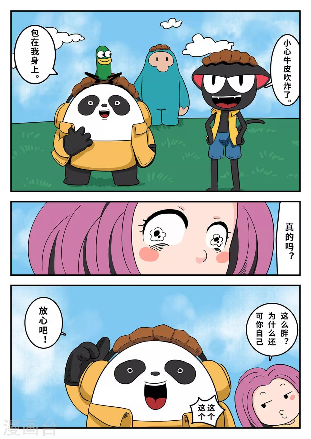 第26话 梦幻乐园6-第26话