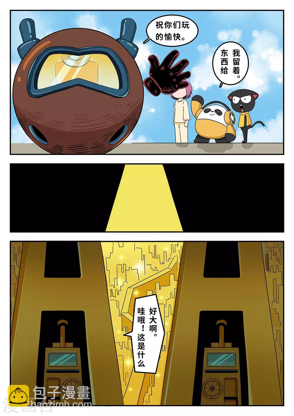 第28话 梦幻乐园8-第28话